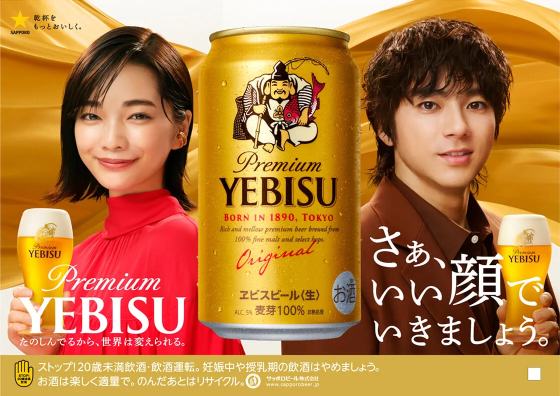 画像：ヱビス「満たされる時間」篇 グラフィック1