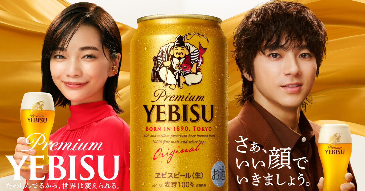 ヱビス「満たされる時間」篇CM | YEBISU