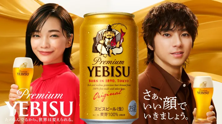 画像：ヱビス「満たされる時間」篇