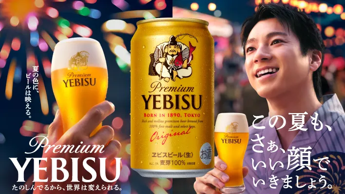 画像：ヱビス「夏祭り」篇