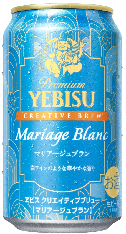 画像：ヱビス クリエイティブブリュー マリアージュブラン