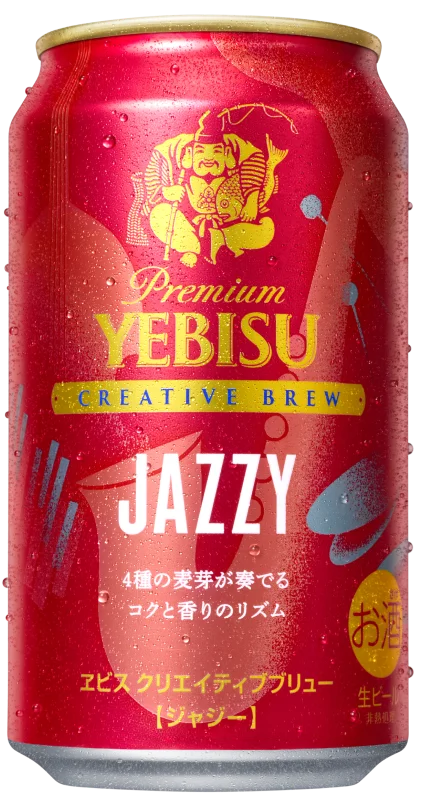 画像： ヱビス クリエイティブブリュー JAZZY（ジャジー）