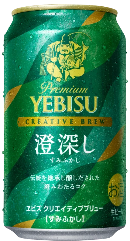 画像： ヱビス クリエイティブブリュー 澄深し（すみふかし）