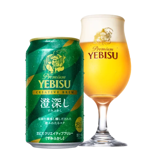 画像： ヱビス クリエイティブブリュー 澄深し（すみふかし）