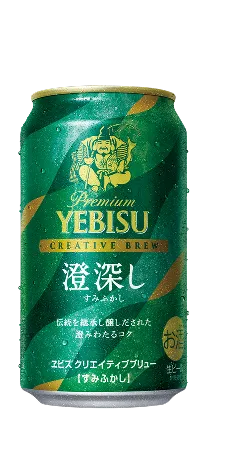 画像： ヱビス クリエイティブブリュー 澄深し（すみふかし）