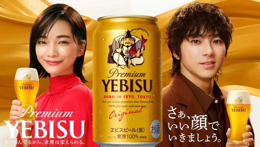 バナー：ヱビス「満たされる時間」篇