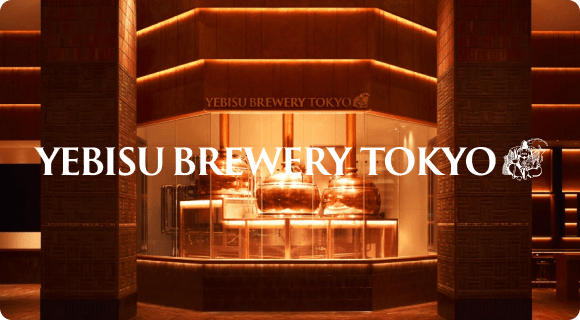 YEBISU BREWERY TOKYO