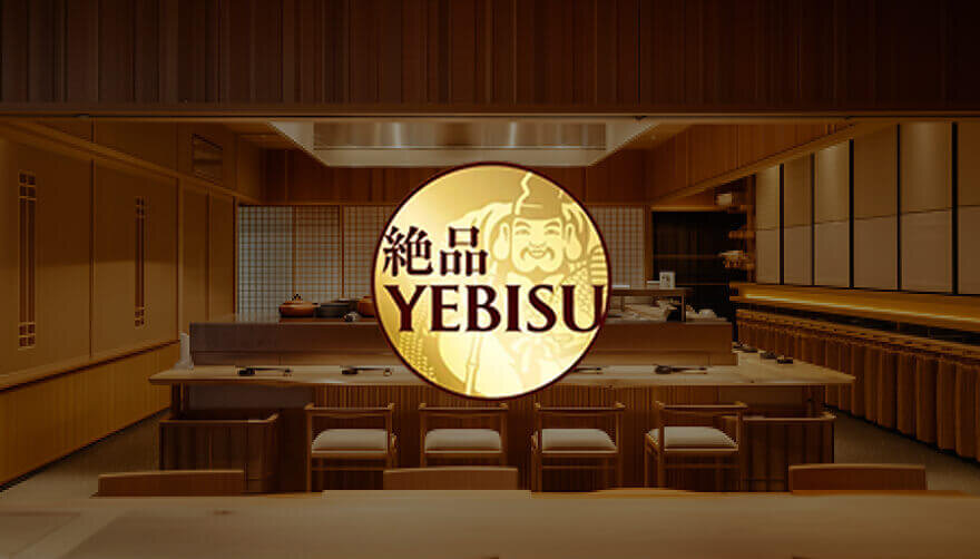 絶品ヱビスの店