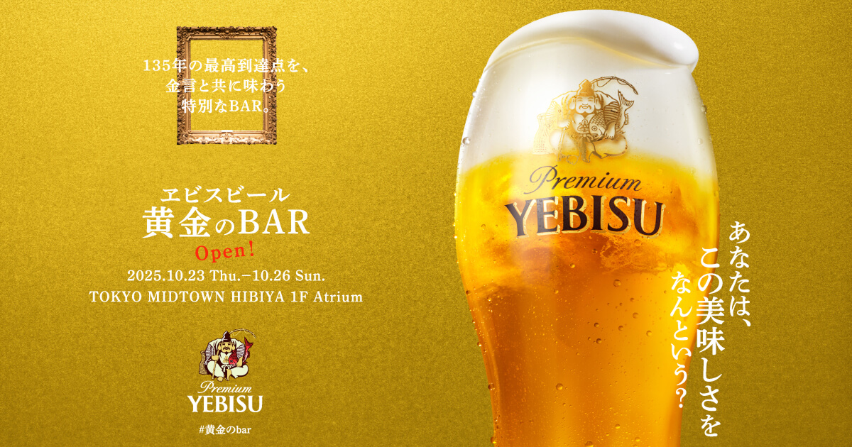 金 黄金 恵比寿様 開運 恵比寿様 | HAKUICHI BUSINESS｜日本らしい金箔のお土産や