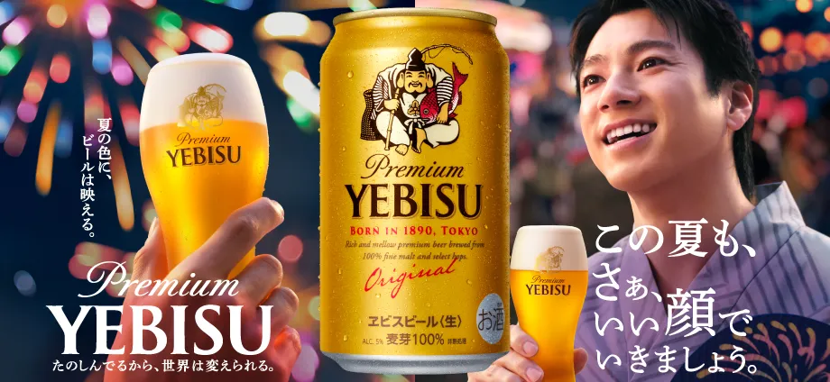 YEBISU | サッポロビール