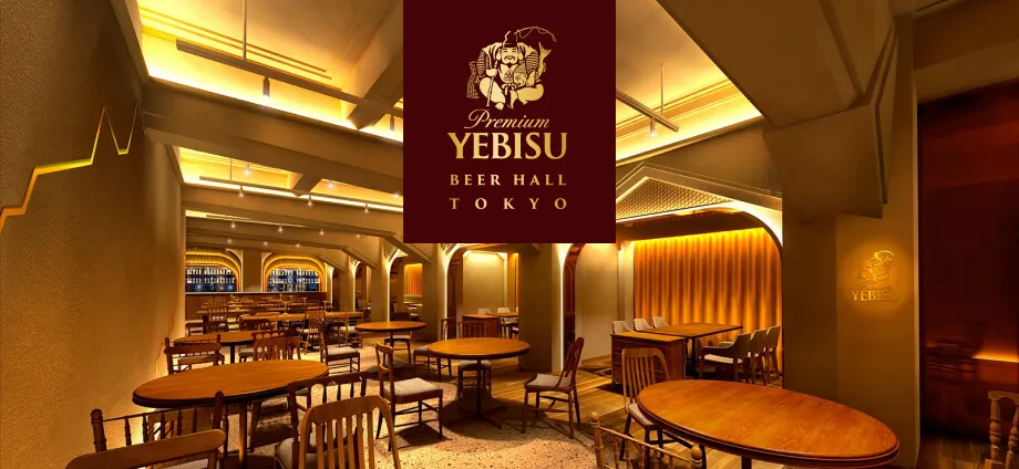YEBISU | サッポロビール