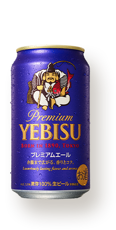 ヱビスビール | 商品ラインアップ | YEBISU | サッポロビール