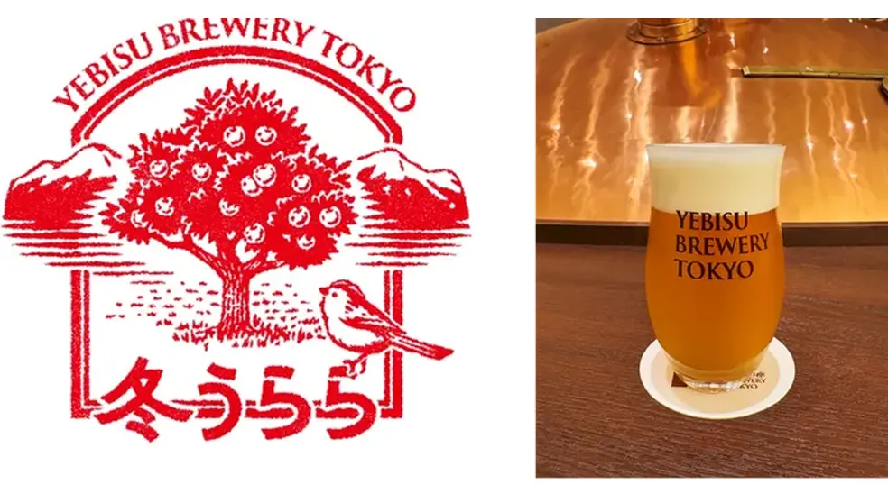 画像：11月12日より発売！数量限定ビール「冬うらら」のご紹介 【YBTで飲めるビール】