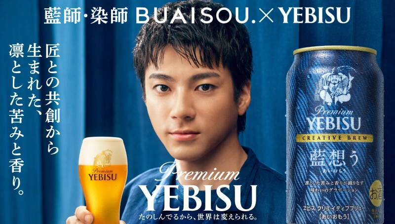ニュース | YEBISU