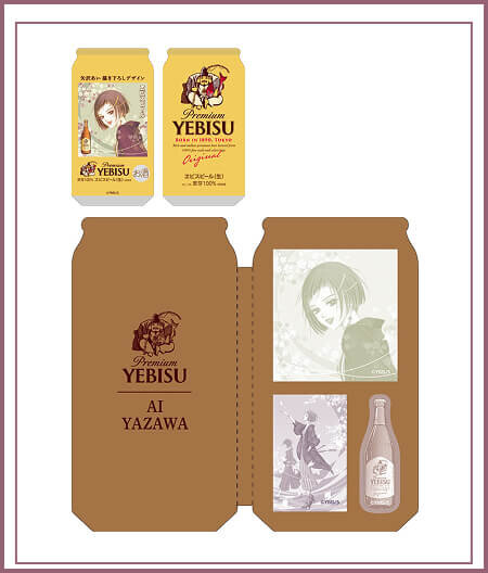 ヱビス×矢沢あいコラボレーション第2弾特設サイト | YEBISU