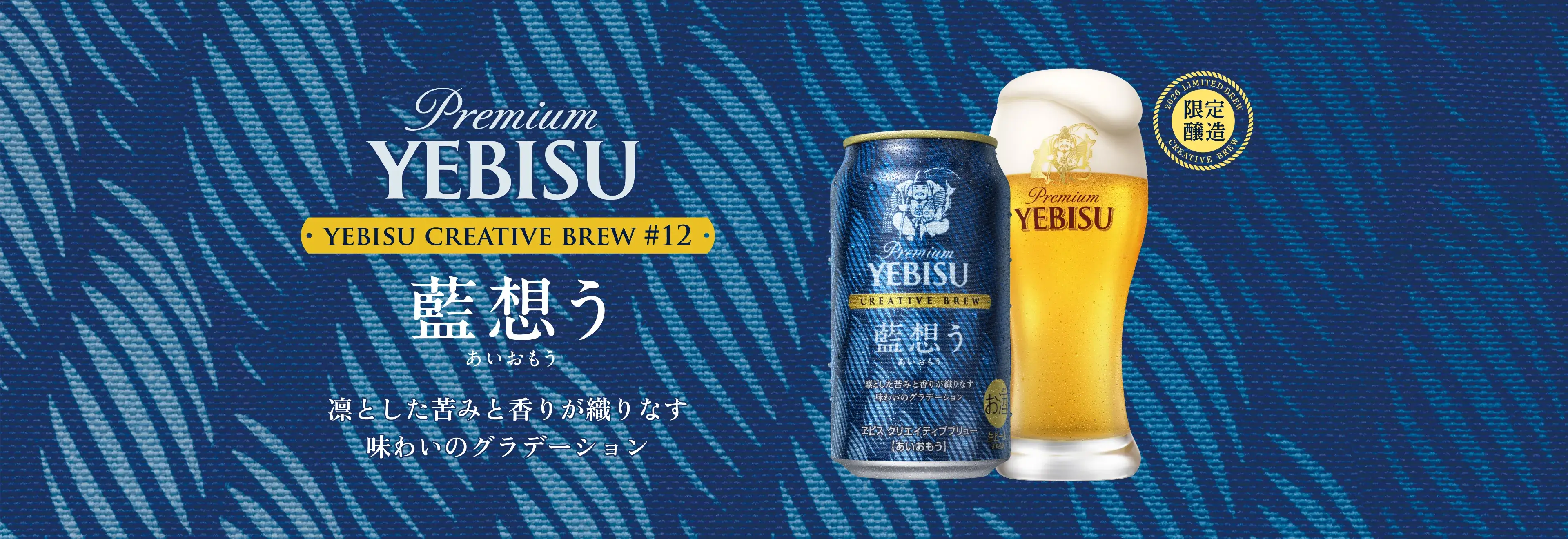 凛とした苦みと香りが織りなす味わいのグラデーション