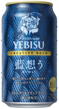 画像：ヱビス クリエイティブブリュー 藍想う（あいおもう）