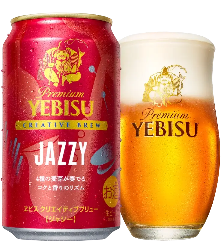 画像：ヱビス クリエイティブブリュー JAZZY（ジャジー）