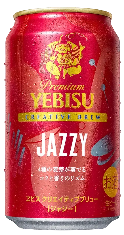 画像：ヱビス クリエイティブブリュー JAZZY（ジャジー）