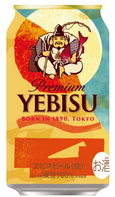 「福ヱビス」のデザイン案