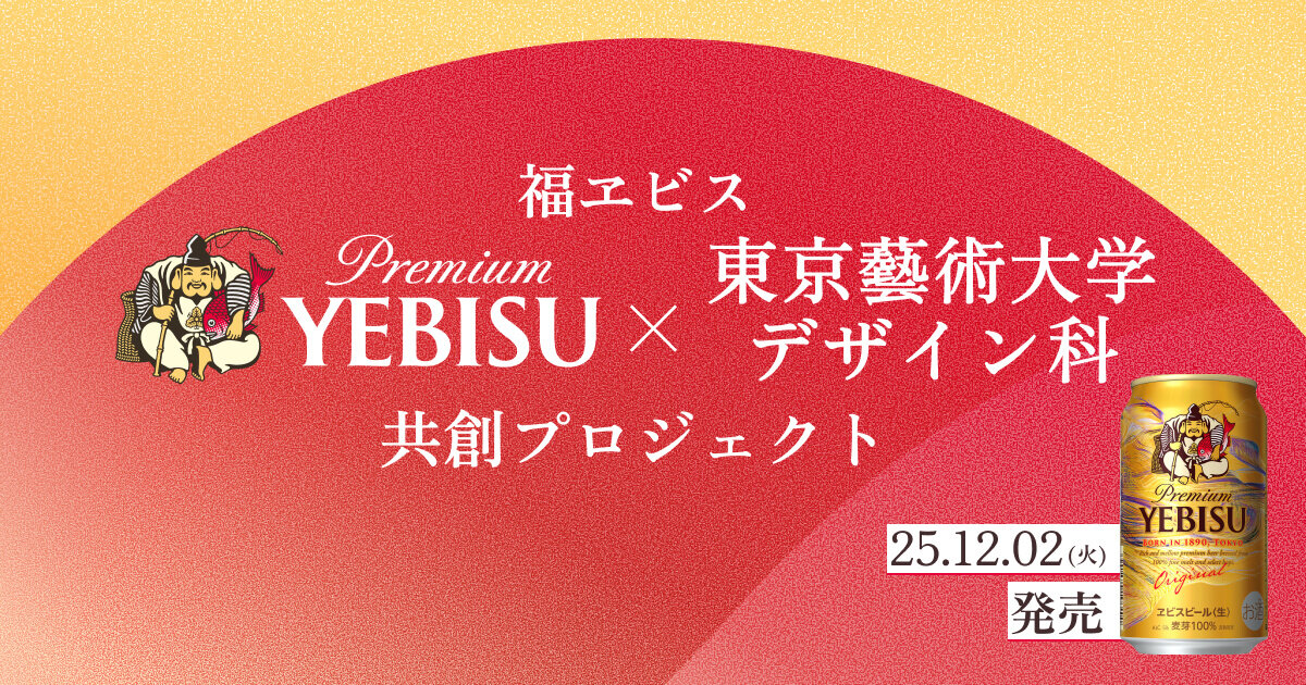 ☆昭和レトロなエビスビール看板